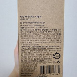 멈칫(MUMCHIT) 멈칫 바이오톡스 디퓨저 2개입 — 4점을 준 리뷰어가 2021년 12월 올린 사용 사진