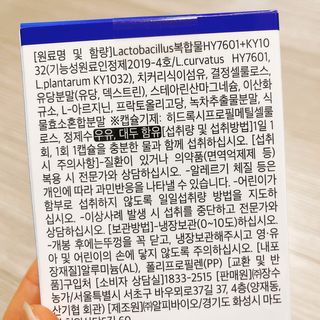 셀티바 프로바이오틱 다이어트 듀얼바이옴 — 4.5점을 준 리뷰어가 2021년 1월 올린 사용 사진