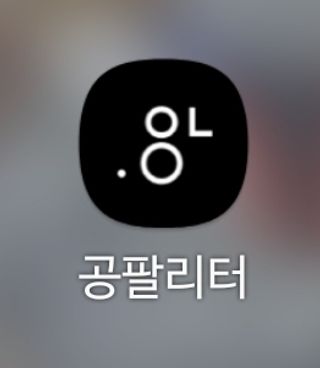 0.8L 마케팅팀 - — 5점을 준 리뷰어가 2021년 5월 올린 사용 사진