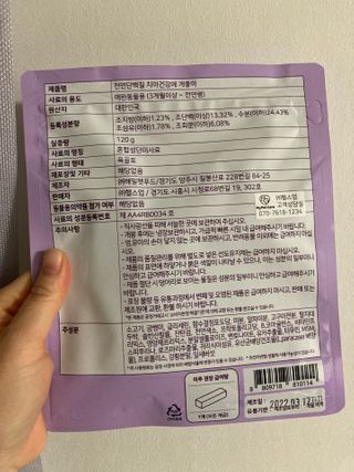 My Pet Care 천연단백질 치아건강에 개좋아 — 5점을 준 리뷰어가 2021년 1월 올린 사용 사진