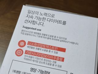 클린24시간 1BOX(5포) + 전용보틀(500ml) — 5점을 준 리뷰어가 2022년 7월 올린 사용 사진