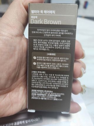 웰피아생활건강 웰피아 퀵헤어매직 — 5점을 준 리뷰어가 2023년 3월 올린 사용 사진