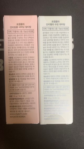 [트윙클라] 안티멜라 수딩 워터밤+안티링클 샤이닝 멀티밤 — 5점을 준 리뷰어가 2022년 8월 올린 사용 사진