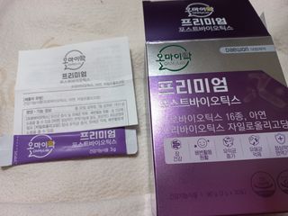 [유산균] 오마이락 프리미엄 포스트바이오틱스 30P — 5점을 준 리뷰어가 2022년 11월 올린 사용 사진