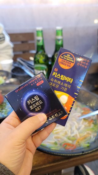 [키스립] 근복적인 숙취원인 해결 숙취해소제 키스립 코드레드487 2팩 & 뉴키스립비타 1box  set — 5점을 준 리뷰어가 2021년 11월 올린 사용 사진