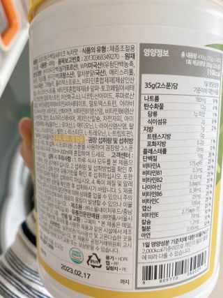 프로티원 단백질쉐이크 녹차맛 2주분 1통+보틀 — 5점을 준 리뷰어가 2021년 4월 올린 사용 사진
