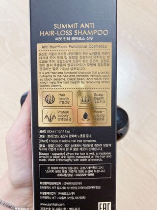 썸헤어 / SUMHAIR 썸헤어  써밋 안티 헤어로스 샴푸+트리트먼트 — 5점을 준 리뷰어가 2021년 5월 올린 사용 사진