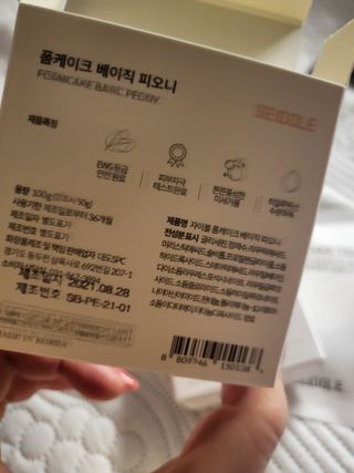 자이블 폼케이크 베이직 바질/피오니 — 4점을 준 리뷰어가 2022년 1월 올린 사용 사진