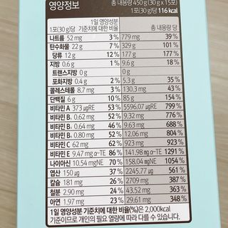 아므_이너뷰티 라이트 앤 딜라이트 밀 민트 초코 — 4.5점을 준 리뷰어가 2021년 7월 올린 사용 사진