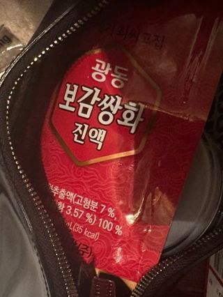 광동생활건강 [광동]진하고 깊은 풍미, 광동 보감쌍화진액 100mL * 18포 — 4.5점을 준 리뷰어가 2024년 7월 올린 사용 사진
