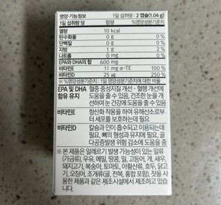 메디포스트 모비타 아쿠아셀 엔초비오메가3 60캡슐 — 5점을 준 리뷰어가 2023년 2월 올린 사용 사진