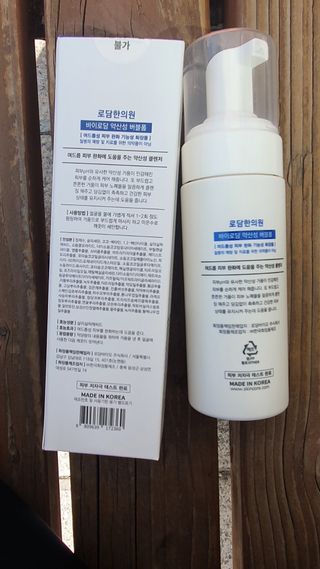 [바이로담] 저자극 약산성버블 폼 폼클렌징 150ml — 5점을 준 리뷰어가 2021년 4월 올린 사용 사진