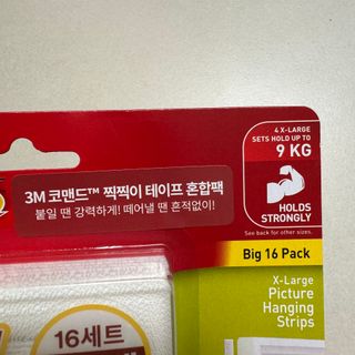 [3M 코맨드] 무타공 못없이 액자걸이 부착 테이프 혼합팩 16종 기획세트 — 5점을 준 리뷰어가 2024년 5월 올린 사용 사진