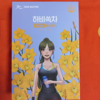 트루헬퍼 하비탈출 필수공식 하비쏙차 30티백 — 5점을 준 리뷰어가 2023년 2월 올린 사용 사진