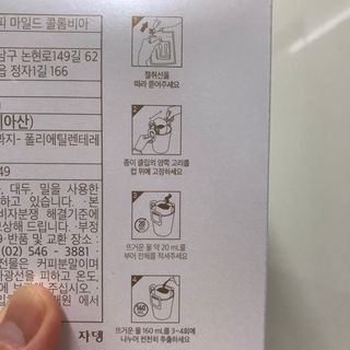 (주)쟈뎅 쟈뎅 클래스 핸드 드립 커피 10P 2종_디카페인 1종+랜덤 플레이버 1종 — 5점을 준 리뷰어가 2021년 4월 올린 사용 사진