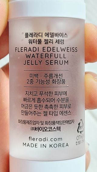 플레라디 에델바이스 워터풀 젤리 세럼 — 5점을 준 리뷰어가 2021년 4월 올린 사용 사진
