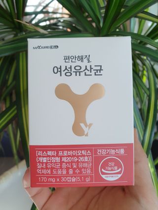 메이준뉴트리 메이준쎌 편안해질 여성유산균 — 5점을 준 리뷰어가 2021년 2월 올린 사용 사진