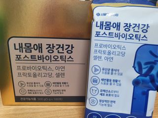 서울약사신협_내몸애장건강포스트바이오틱스_5gx100포 — 3점을 준 리뷰어가 2021년 10월 올린 사용 사진