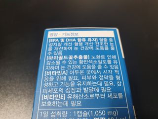 뉴트리션팩토리 비타프렙 오큐슈프림 루테인 오메가3 1050mg — 3점을 준 리뷰어가 2021년 8월 올린 사용 사진