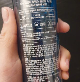 다슈코리아 다슈 데일리 릴렉스 올인원 바디미스트 200ml — 5점을 준 리뷰어가 2021년 2월 올린 사용 사진