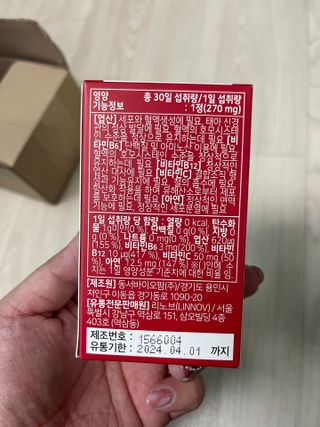 [리노브] 4세대 활성엽산 액티폴릭 270mg x 30정 — 5점을 준 리뷰어가 2022년 9월 올린 사용 사진