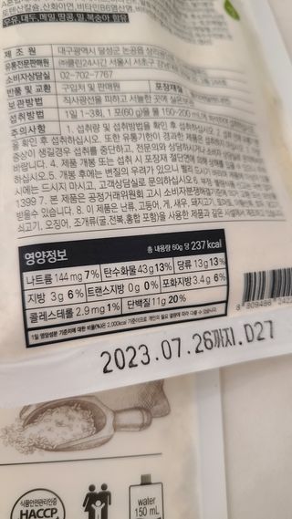클린24시간 공팔밀쉐이크 1세트 (5개) — 5점을 준 리뷰어가 2023년 5월 올린 사용 사진