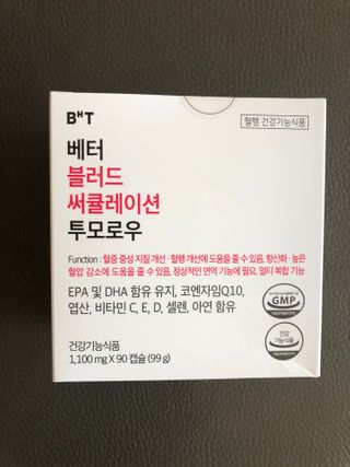 베터헬씨투모로우 베터 블러드 써큘레이션 투모로우 — 4.5점을 준 리뷰어가 2021년 2월 올린 사용 사진