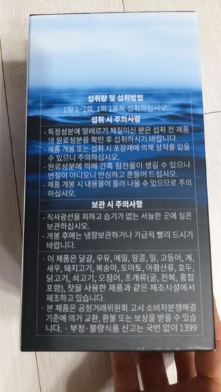 [남男다른] 남성건강 활력증진 혼합음료 홍상발효농축액 10포 x 2개 = 총20포 — 5점을 준 리뷰어가 2021년 9월 올린 사용 사진