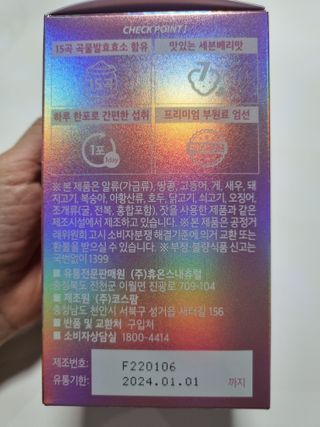 이너셋 엔자임 타임 1개월분, 3gX30포X1박스 곡물발효효소 유산균 — 5점을 준 리뷰어가 2023년 3월 올린 사용 사진