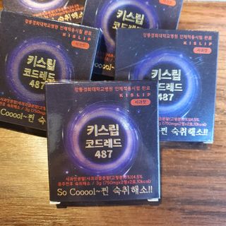[키스립] 근복적인 숙취원인 해결 숙취해소제 키스립 코드레드487 2팩 & 뉴키스립비타 1box  set — 5점을 준 리뷰어가 2021년 12월 올린 사용 사진