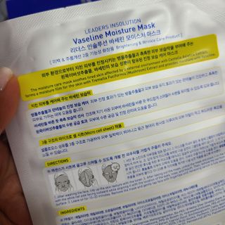 리더스코스메틱 리더스 인솔루션 바세린 모이스처 마스크 — 5점을 준 리뷰어가 2022년 1월 올린 사용 사진