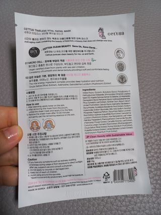 세뚜아(Cettua) [세뚜아] 타임리스 바이탈 페이셜 마스크팩  Cettua Timeless  Vital Mask 5매 — 5점을 준 리뷰어가 2024년 1월 올린 사용 사진