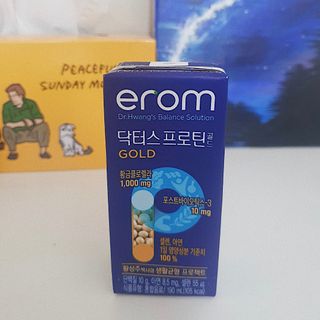 이롬 erom 닥터스 프로틴 골드 — 5점을 준 리뷰어가 2021년 4월 올린 사용 사진