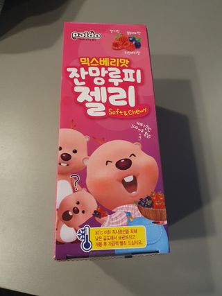 [팔도] 잔망루피젤리 믹스베리맛 42g 8개 — 5점을 준 리뷰어가 2022년 3월 올린 사용 사진