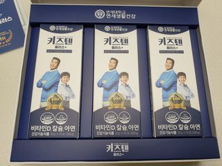 키즈텐플러스 연세 키즈텐 플러스 1개월 — 5점을 준 리뷰어가 2021년 4월 올린 사용 사진