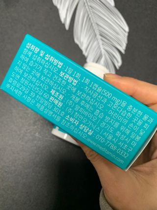 메디타민 인체유래 비피더스 포스트 프로바이오틱스 — 4점을 준 리뷰어가 2021년 4월 올린 사용 사진