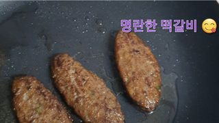 한성기업 명란한 떡갈비 — 5점을 준 리뷰어가 2021년 10월 올린 사용 사진