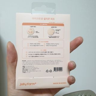 젤리팜 마이크로셀 실리콘퍼프 피치,오렌지 — 5점을 준 리뷰어가 2021년 11월 올린 사용 사진