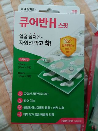 [큐어반H 스팟] 자외선 99프로 차단되는 스틱타입 스팟밴드(1팩 / 66매입) — 5점을 준 리뷰어가 2022년 11월 올린 사용 사진