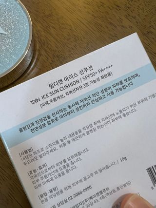 찐뷰티님이 올린 리뷰 사진 4