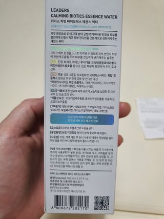 리더스코스메틱 리더스 카밍 바이오틱스 에센스 워터 — 5점을 준 리뷰어가 2022년 1월 올린 사용 사진