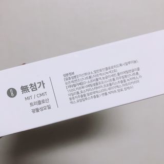프리마인 유해균 뿐만 아니라 유익균까지 씻어내는 치약은 그만, 건강한 구강환경을 만드는 덴탈엔오 — 4.5점을 준 리뷰어가 2022년 4월 올린 사용 사진