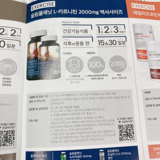 슬림플래닛 L카르니틴 2000mg 엑서사이즈 — 5점을 준 리뷰어가 2021년 7월 올린 사용 사진