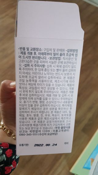 이롬 erom 타트체리 콜라겐 — 5점을 준 리뷰어가 2021년 3월 올린 사용 사진