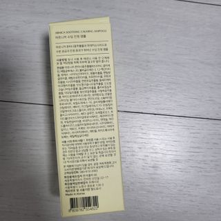 [프레시오] 아르니카 수딩 진정 앰플 — 5점을 준 리뷰어가 2022년 3월 올린 사용 사진