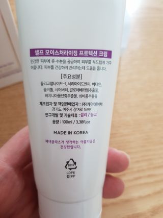 셀프 모이스처라이징 프로텍션 크림 셀프 모이스처라이징 프로텍션크림 — 5점을 준 리뷰어가 2022년 4월 올린 사용 사진