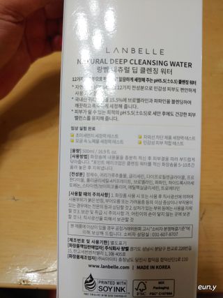 랑벨 내츄럴 딥 클렌징 워터 500ml — 5점을 준 리뷰어가 2022년 6월 올린 사용 사진