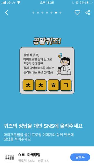 0.8L 마케팅팀 나만의 슬기로운 공팔추천생활 — 5점을 준 리뷰어가 2021년 8월 올린 사용 사진