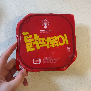 한성기업 무볼레 닭떡볶이+해물떡볶이 2종 세트 — 5점을 준 리뷰어가 2021년 10월 올린 사용 사진