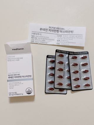 메디타민 루테인 지아잔틴 아스타잔틴 — 5점을 준 리뷰어가 2021년 11월 올린 사용 사진